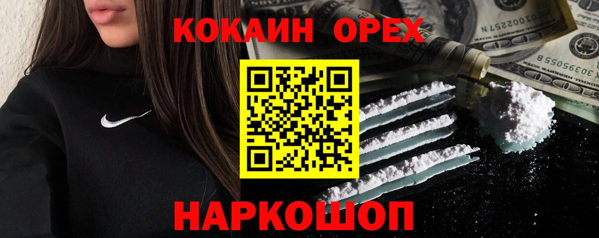Карталы  Cocaine Columbia  COCAIN 99%  Вход с VPN 