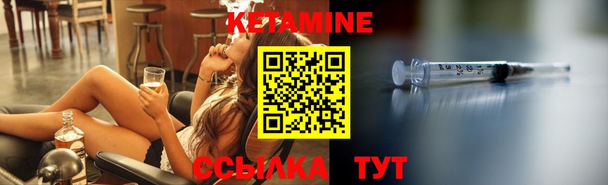 блэк спрут вход  Кетамин VHQ  Кетамин ketamine  Вход с VPN  Карталы 