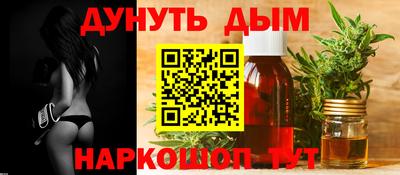 марихуана Краснокаменск