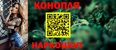 марихуана Краснокаменск