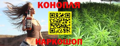 марихуана Краснокаменск