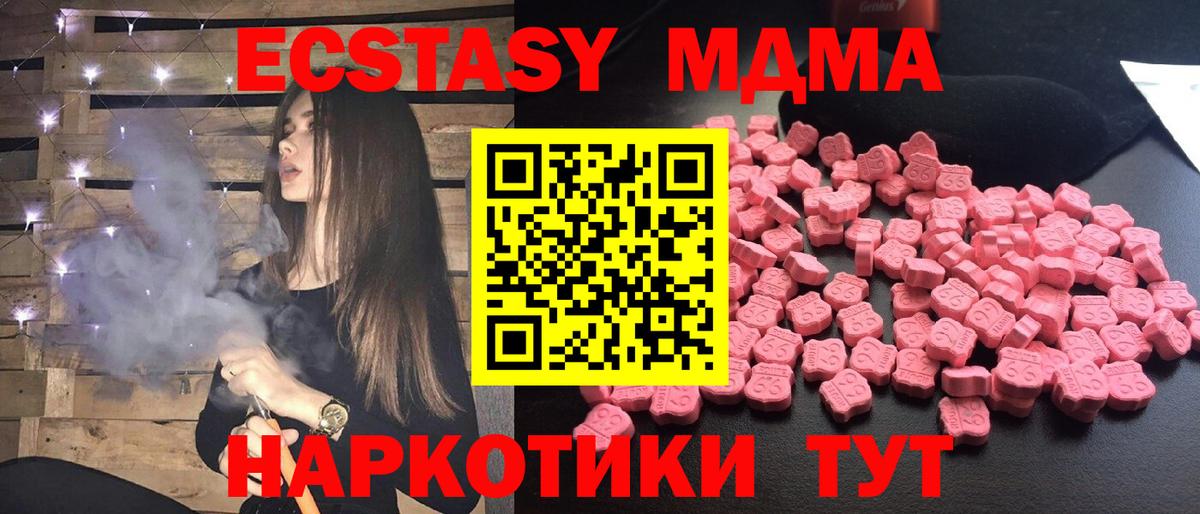 MDMA кристаллы Карталы