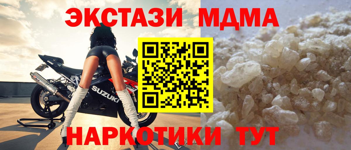 МДМА VHQ  МДМА VHQ  Вход с VPN  МДМА  Карталы 
