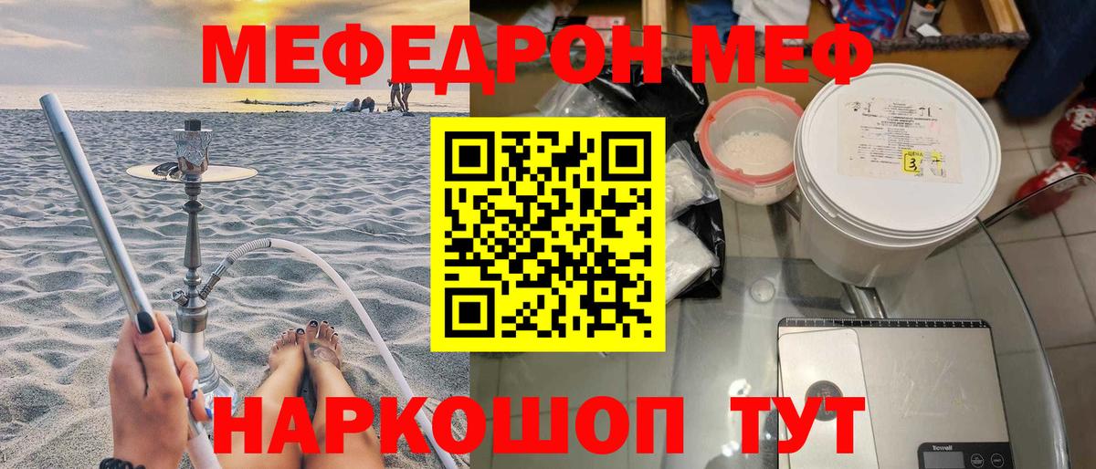 Мефедрон мука Карталы