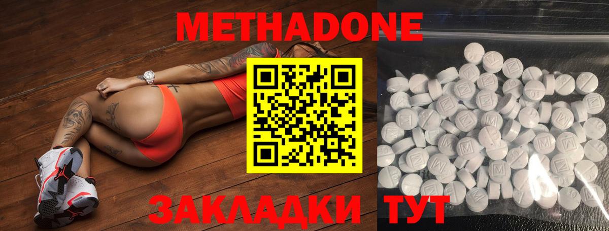 Карталы  Метадон кристалл  Вход с VPN  МЕТАДОН methadone 