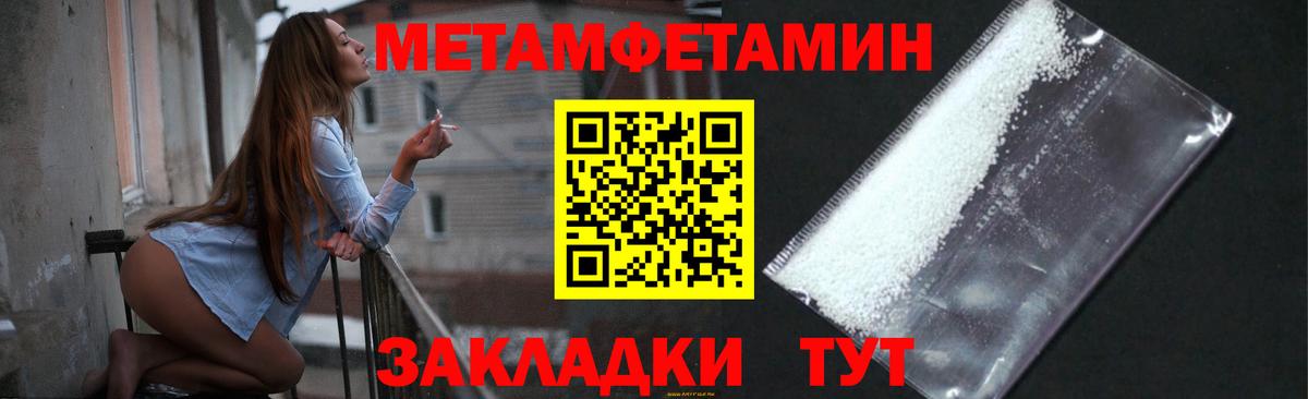 Карталы  Первитин Methamphetamine  Вход с VPN 