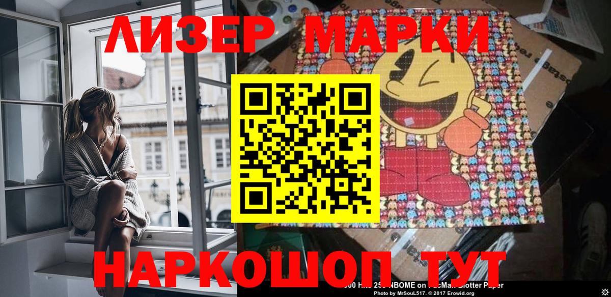 Карталы  Марки N-bome 1,5мг  Марки N-bome 1,5мг  Вход с VPN 