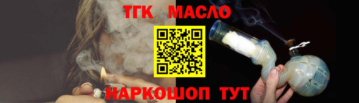 ТГК жижа Карталы